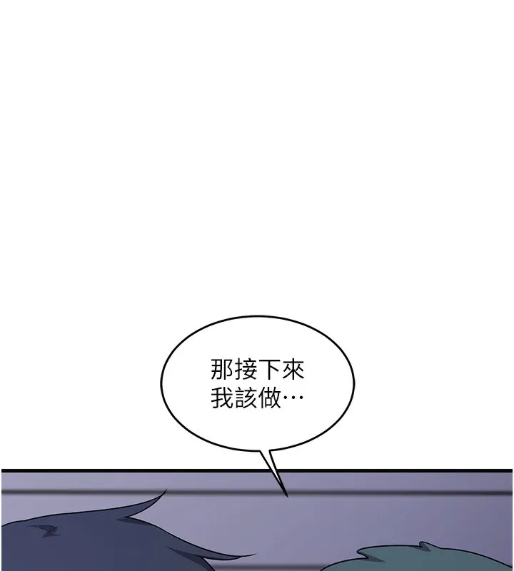 熟女交换计画-第3话-好兄弟共享计画开始! - 图片 149