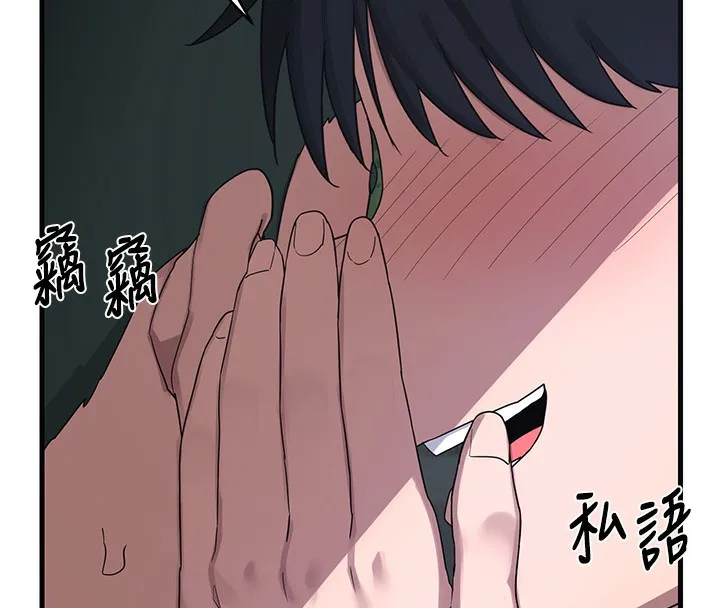熟女交换计画-第3话-好兄弟共享计画开始! - 图片 152
