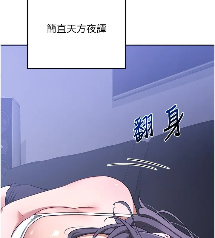 熟女交换计画-第3话-好兄弟共享计画开始! - 图片 162