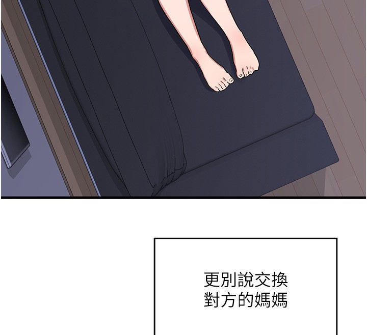 熟女交换计画第3话-好兄弟共享计画开始!