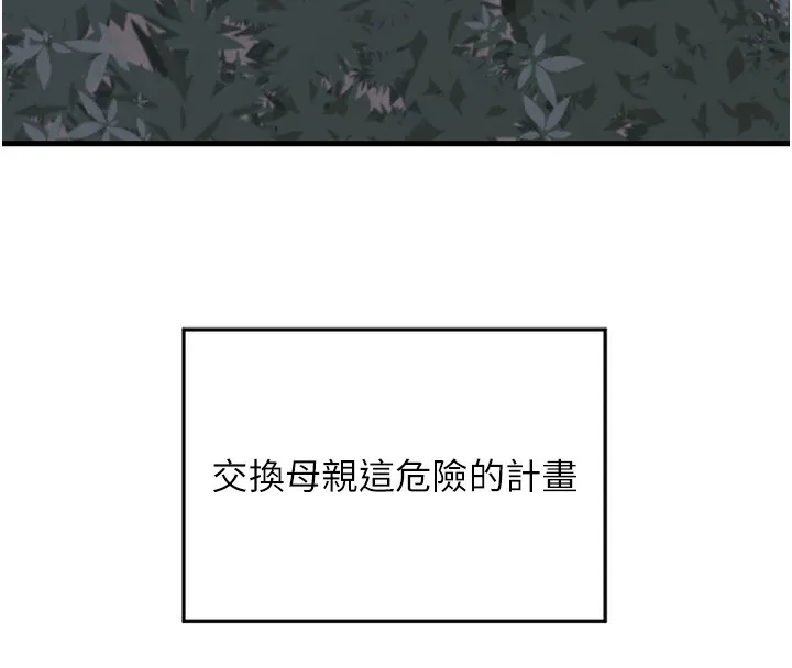 熟女交换计画-第3话-好兄弟共享计画开始! - 图片 156