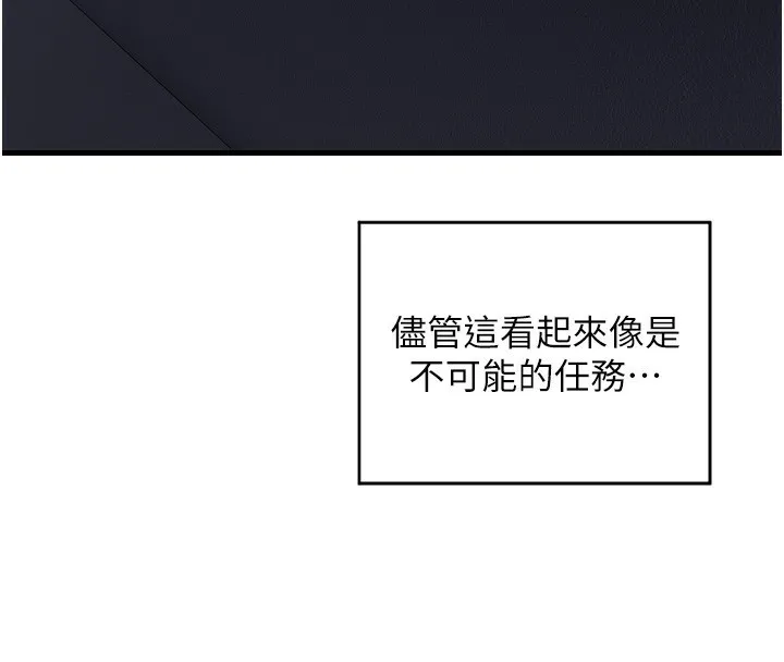 熟女交换计画-第3话-好兄弟共享计画开始! - 图片 164