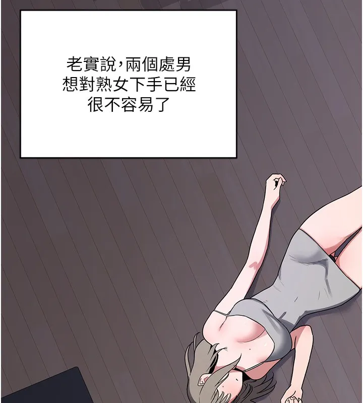 熟女交換計畫第3話-好兄弟共享計畫開始!