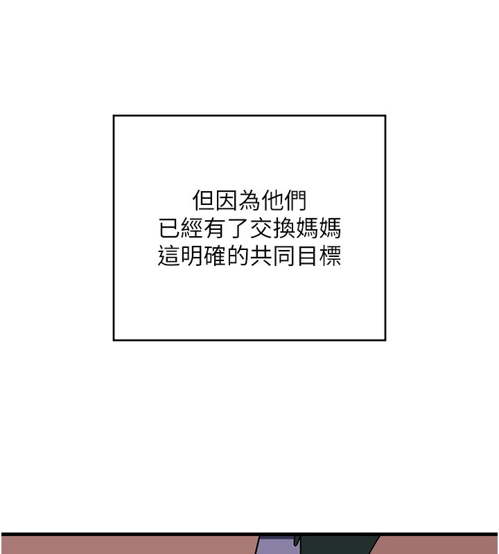 熟女交換計畫第3話-好兄弟共享計畫開始!