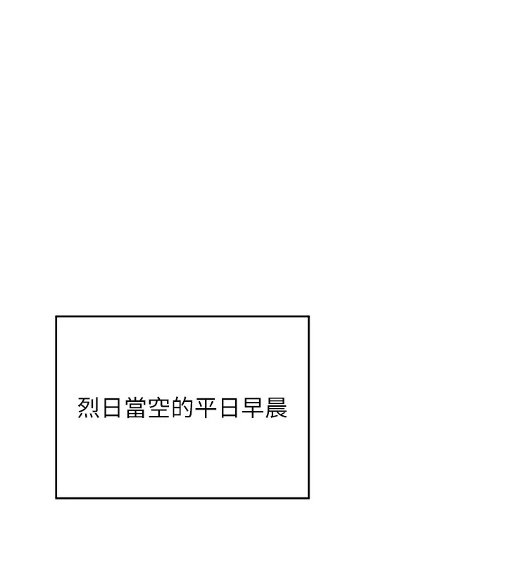 熟女交换计画-第3话-好兄弟共享计画开始! - 图片 176