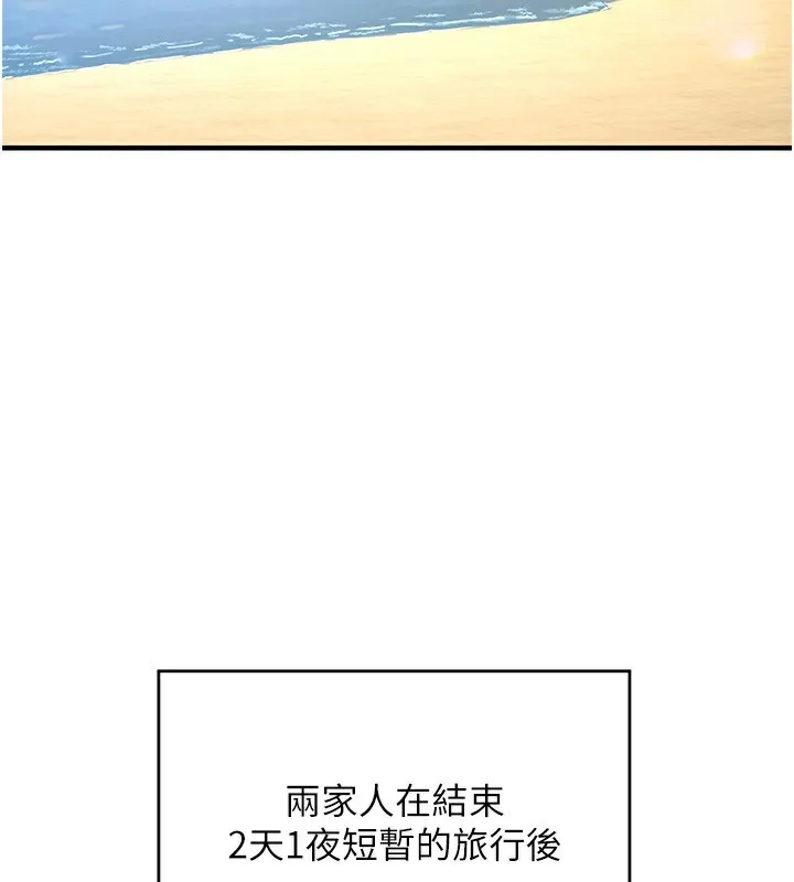 熟女交换计画-第3话-好兄弟共享计画开始! - 图片 172