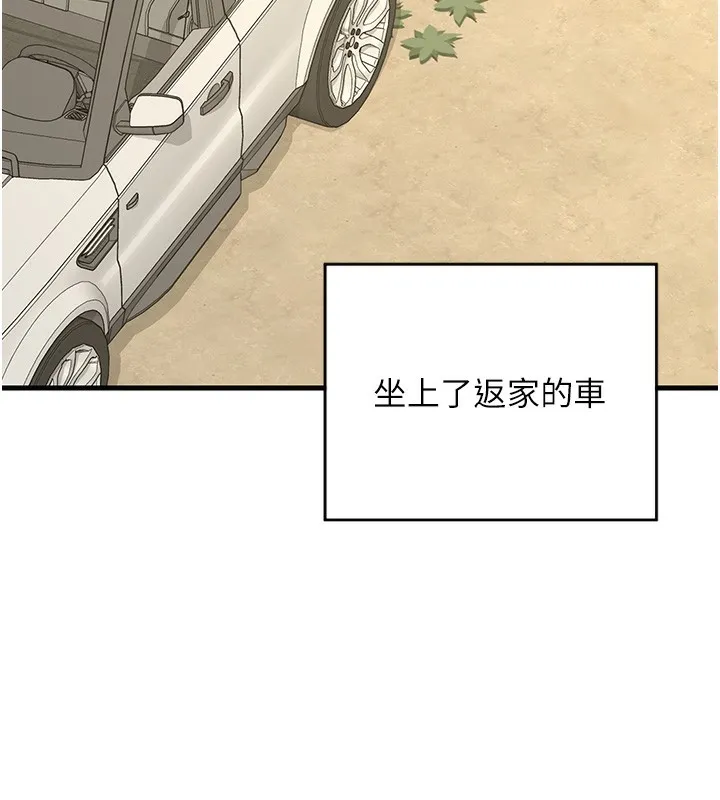 熟女交换计画-第3话-好兄弟共享计画开始! - 图片 175