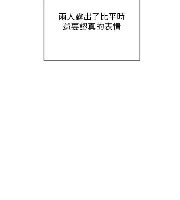 熟女交换计画-第3话-好兄弟共享计画开始! - 图片 168