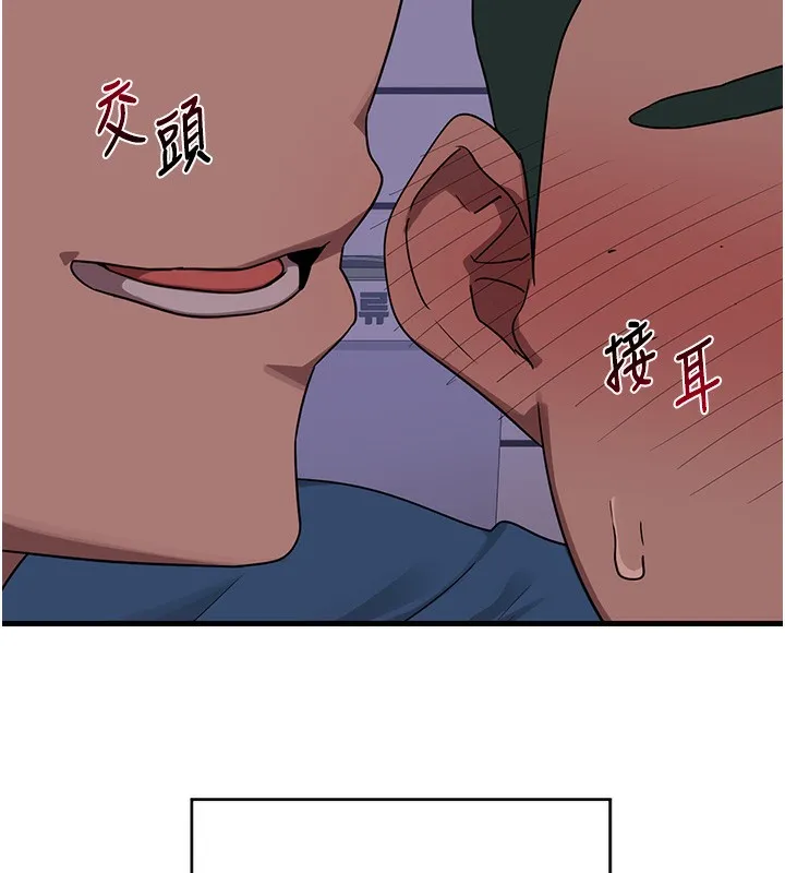 熟女交換計畫第3話-好兄弟共享計畫開始!