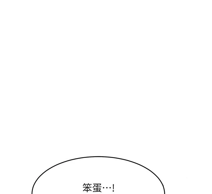 熟女交换计画-第3话-好兄弟共享计画开始! - 图片 194