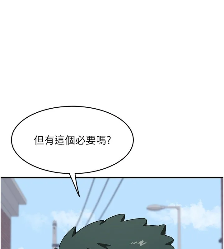 熟女交換計畫第3話-好兄弟共享計畫開始!