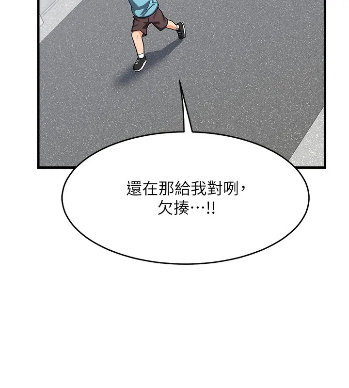 熟女交换计画-第3话-好兄弟共享计画开始! - 图片 203