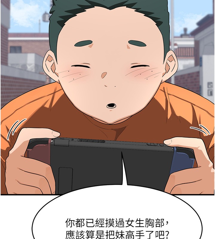 熟女交换计画第3話-好兄弟共享計畫開始!