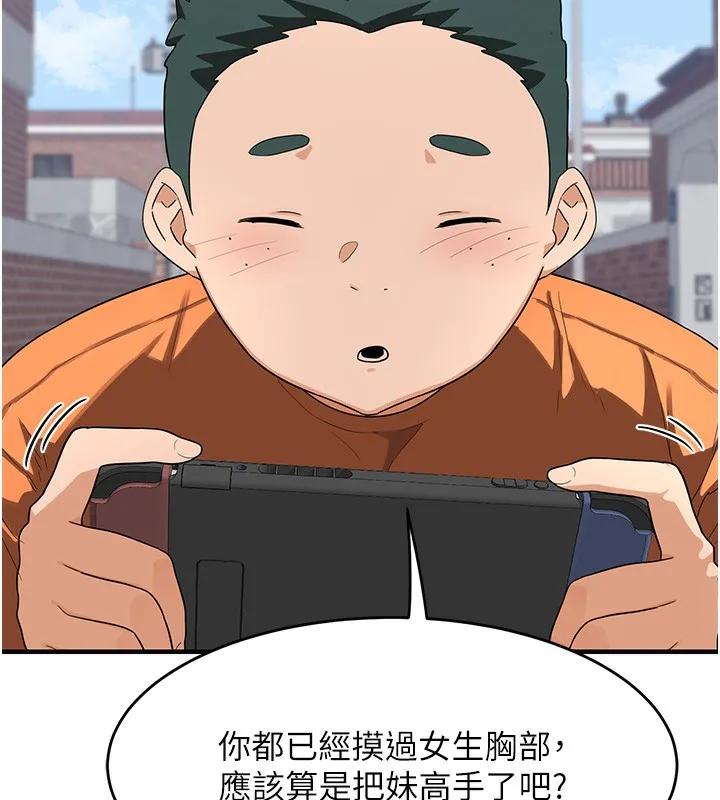 熟女交换计画-第3话-好兄弟共享计画开始! - 图片 205