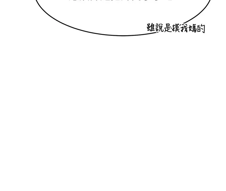 熟女交换计画-第3话-好兄弟共享计画开始! - 图片 206
