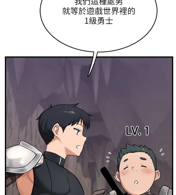 熟女交换计画-第3话-好兄弟共享计画开始! - 图片 213