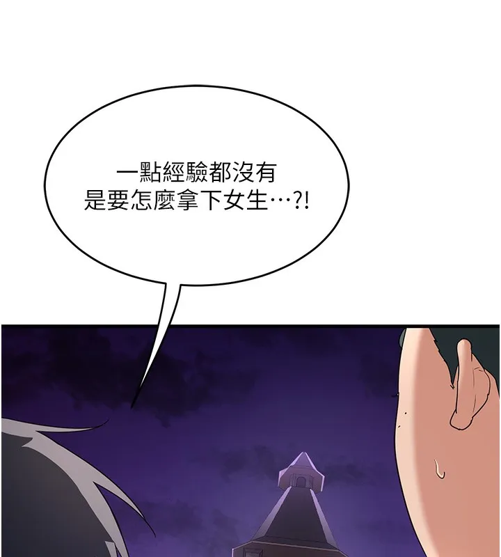 熟女交换计画-第3话-好兄弟共享计画开始! - 图片 220