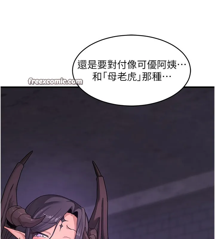 熟女交换计画-第3话-好兄弟共享计画开始! - 图片 225