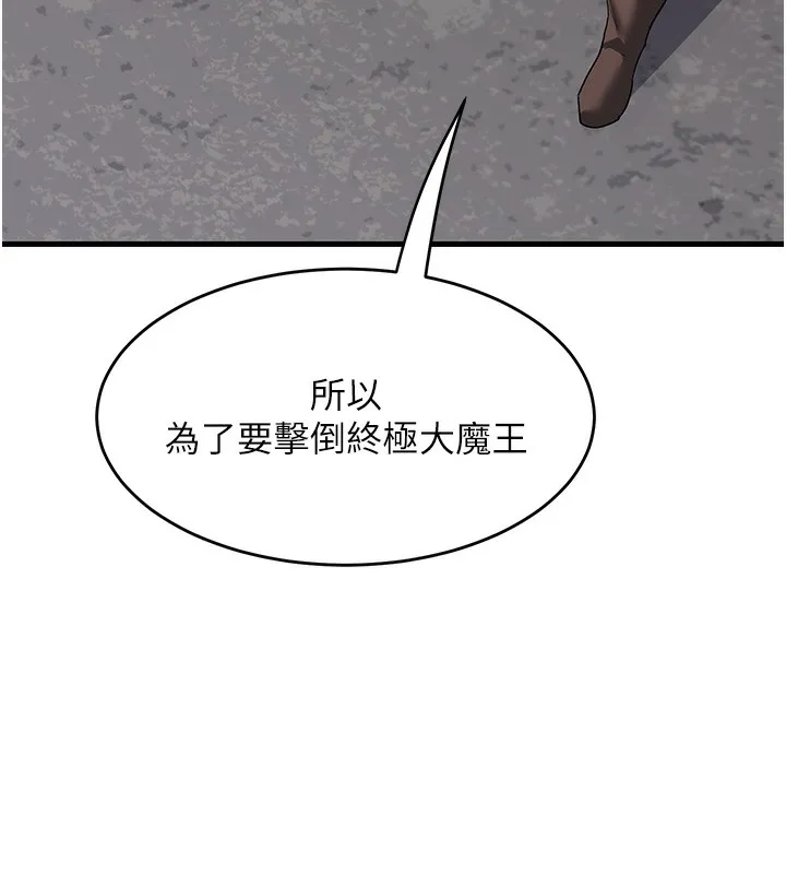 熟女交换计画-第3话-好兄弟共享计画开始! - 图片 230