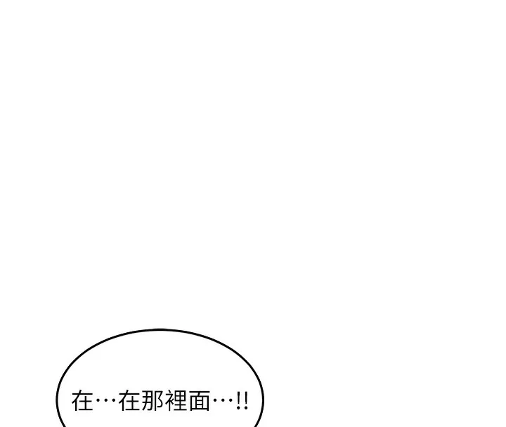 熟女交换计画-第3话-好兄弟共享计画开始! - 图片 239