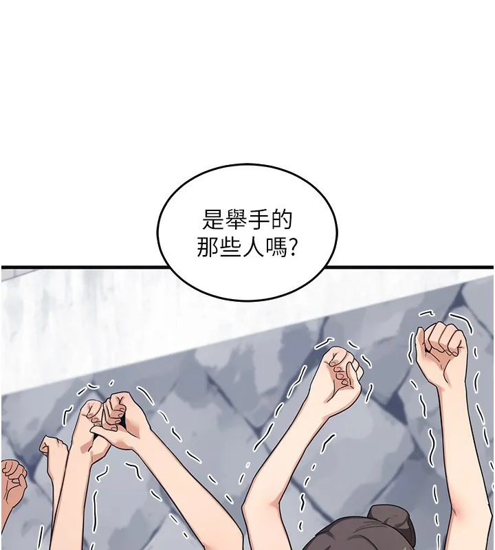 熟女交换计画-第3话-好兄弟共享计画开始! - 图片 244