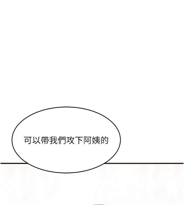 熟女交换计画-第3话-好兄弟共享计画开始! - 图片 250