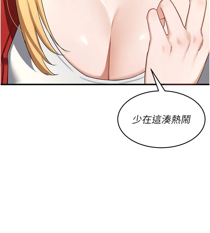 熟女交换计画-第3话-好兄弟共享计画开始! - 图片 260