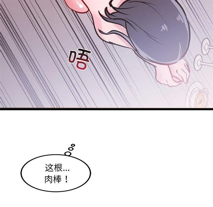 犬神的遊戲第6話