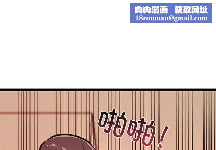 犬神的遊戲第6話