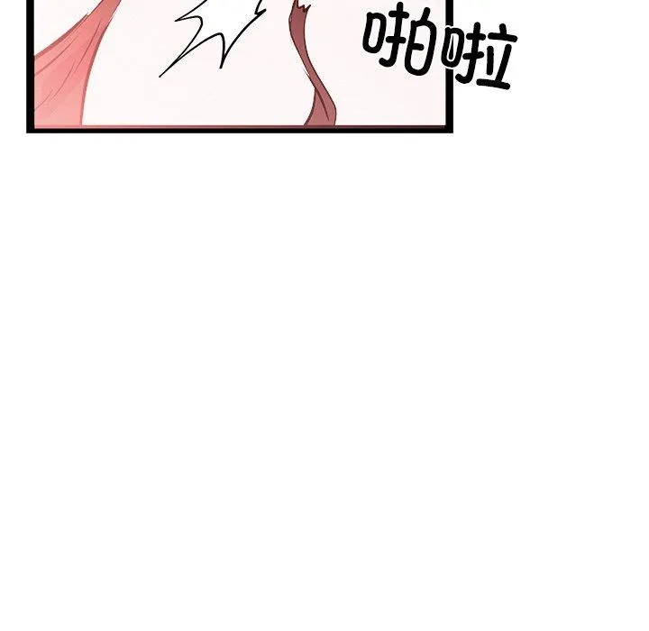 犬神的游戏-第6話 - 图片 23