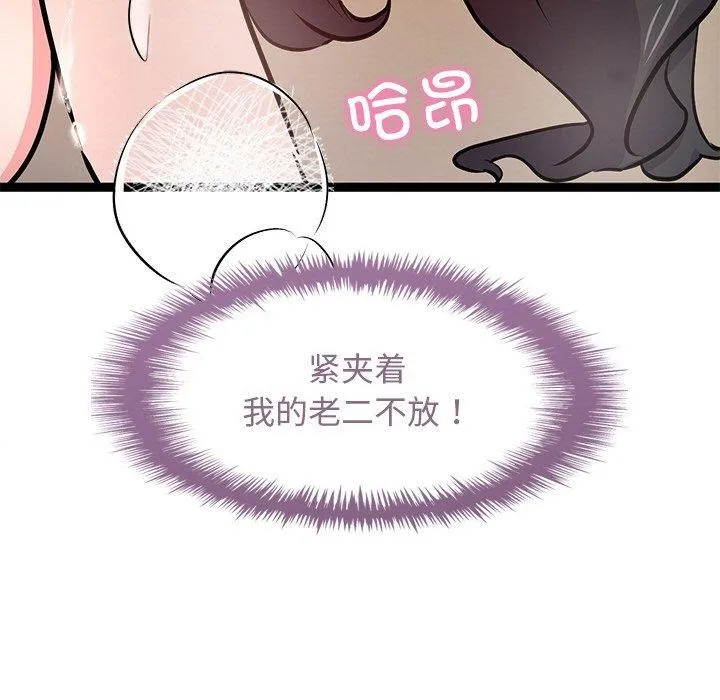 犬神的遊戲第6話