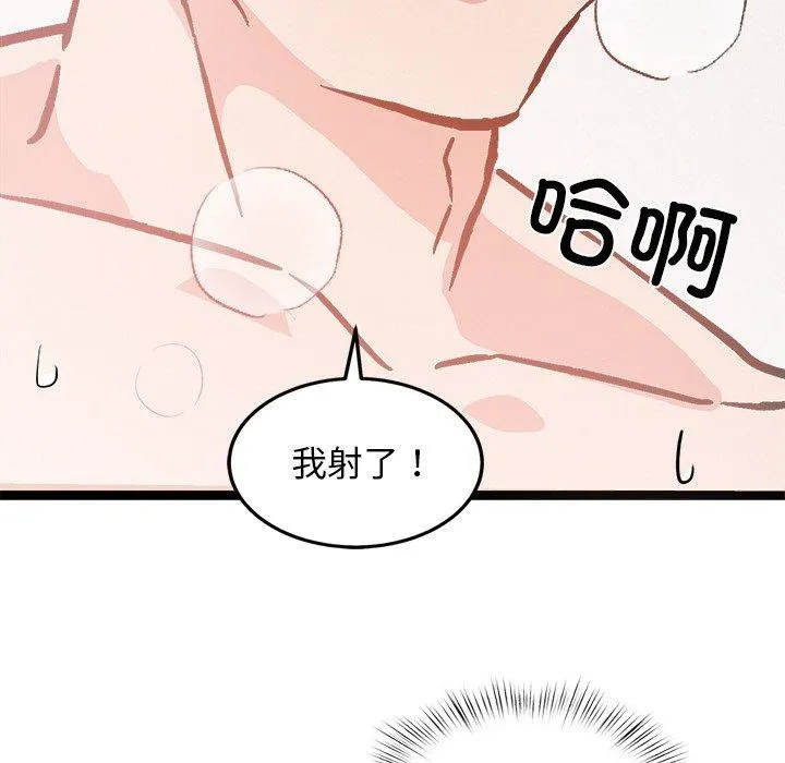 犬神的游戏-第6話 - 图片 37
