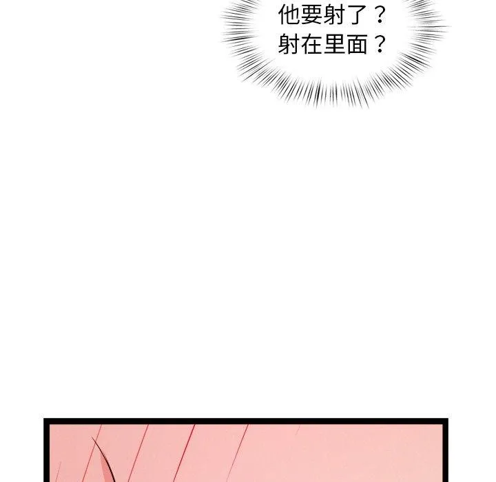 犬神的游戏-第6話 - 图片 38
