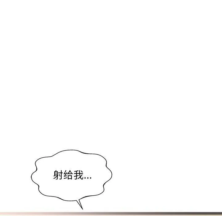 犬神的游戏-第6話 - 图片 40