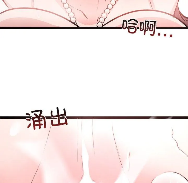 犬神的游戏-第6話 - 图片 55