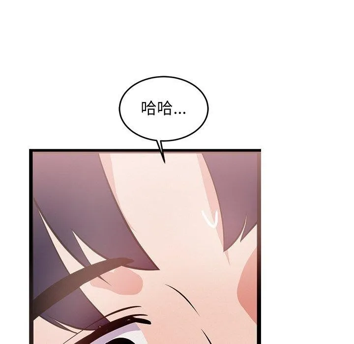 犬神的游戏-第6話 - 图片 65