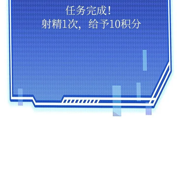 犬神的游戏-第6話 - 图片 64