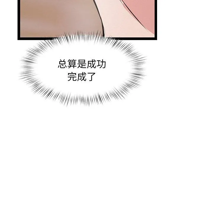 犬神的游戏-第6話 - 图片 67