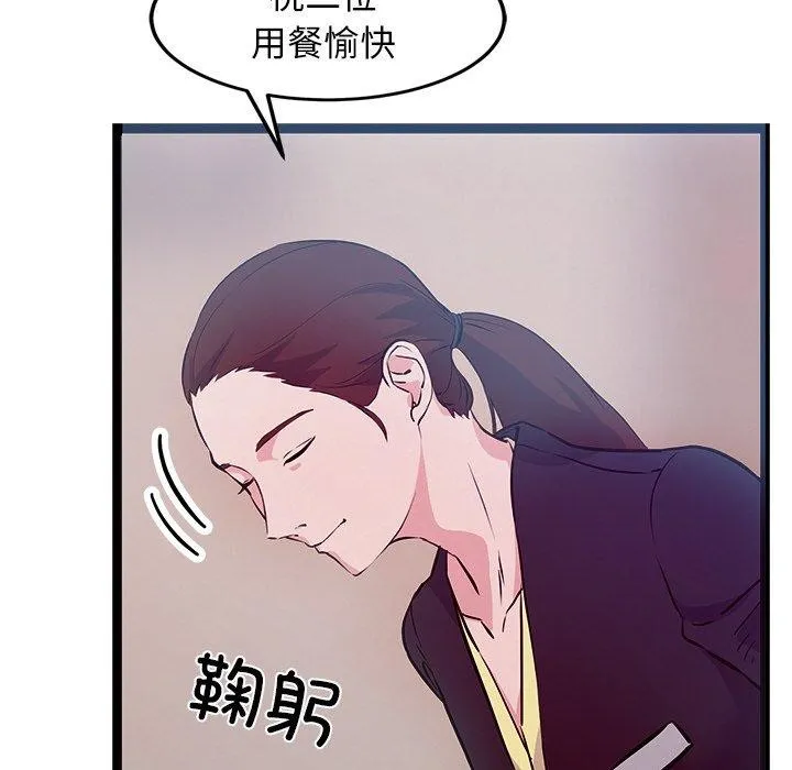 犬神的游戏-第6話 - 图片 72