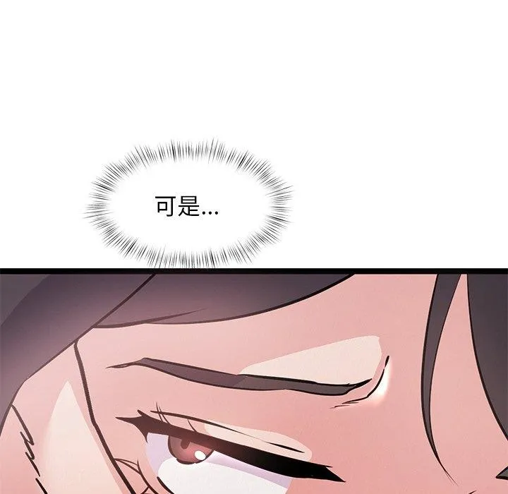 犬神的游戏-第6話 - 图片 82