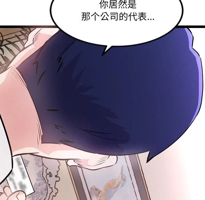 犬神的游戏-第6話 - 图片 93