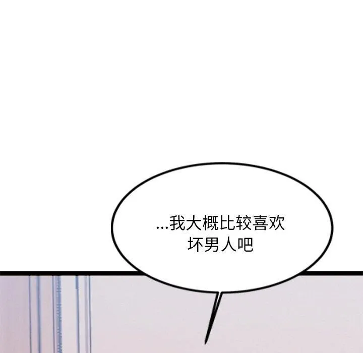 犬神的游戏-第6話 - 图片 98
