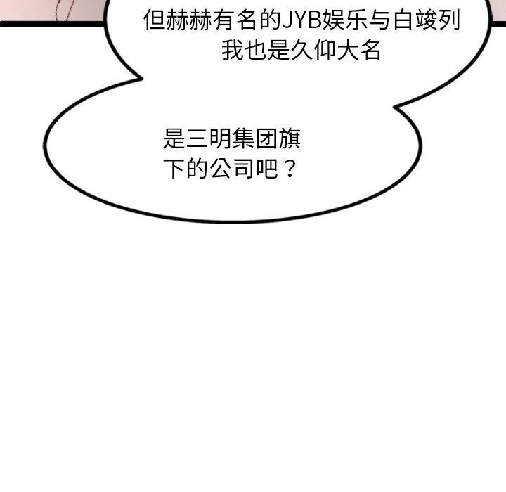 犬神的游戏-第6話 - 图片 95