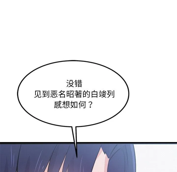 犬神的游戏-第6話 - 图片 96