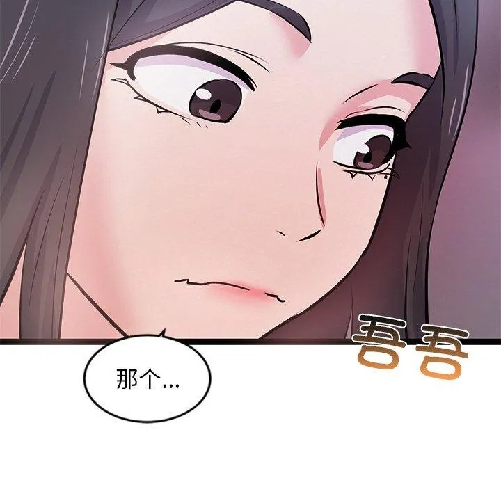 犬神的游戏-第6話 - 图片 109