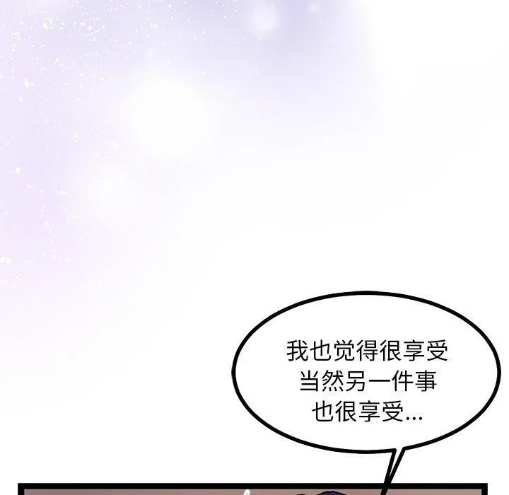 犬神的游戏-第6話 - 图片 106