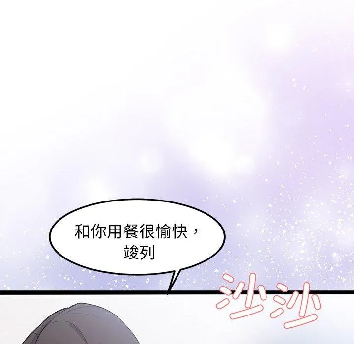 犬神的游戏-第6話 - 图片 103