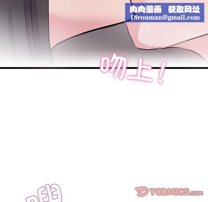 犬神的游戏-第6話 - 图片 116