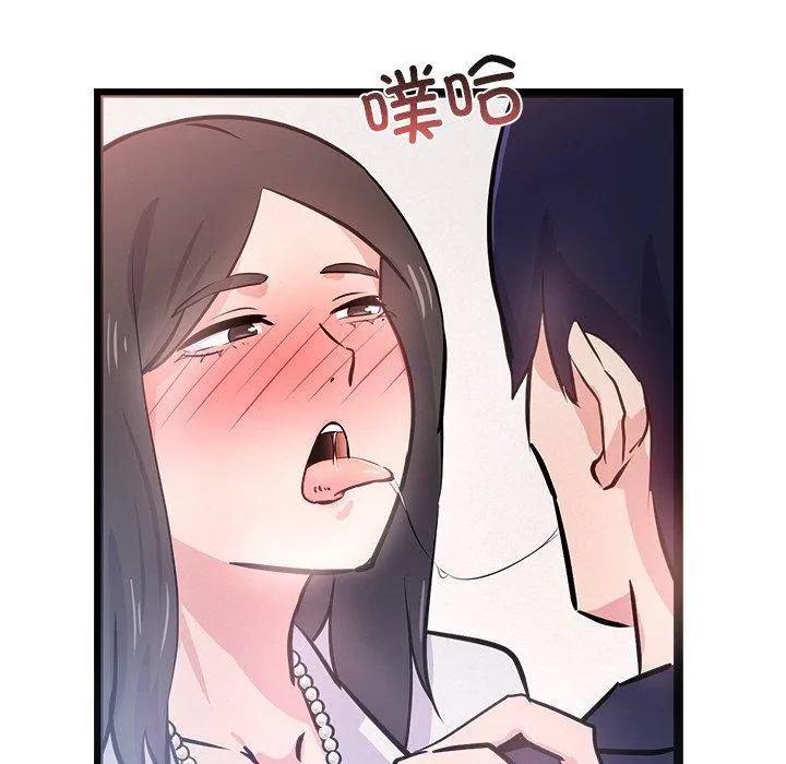 犬神的游戏-第6話 - 图片 119