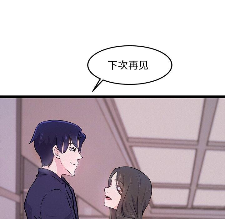 犬神的游戏第6話